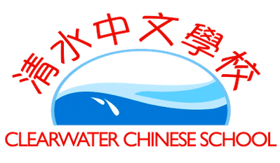 Clearwater Chinese School